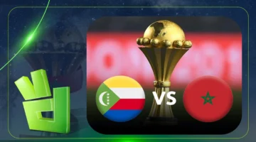 مواجهة قوية: المغرب يتصدى لجزر القمر في كأس أمم إفريقيا 2025 بث مباشر